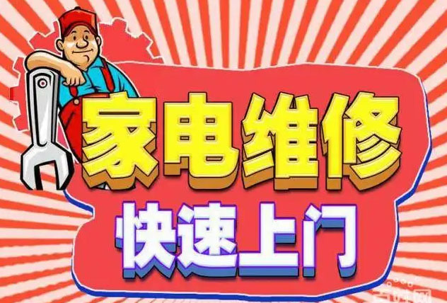 广丰帅丰燃气灶维修